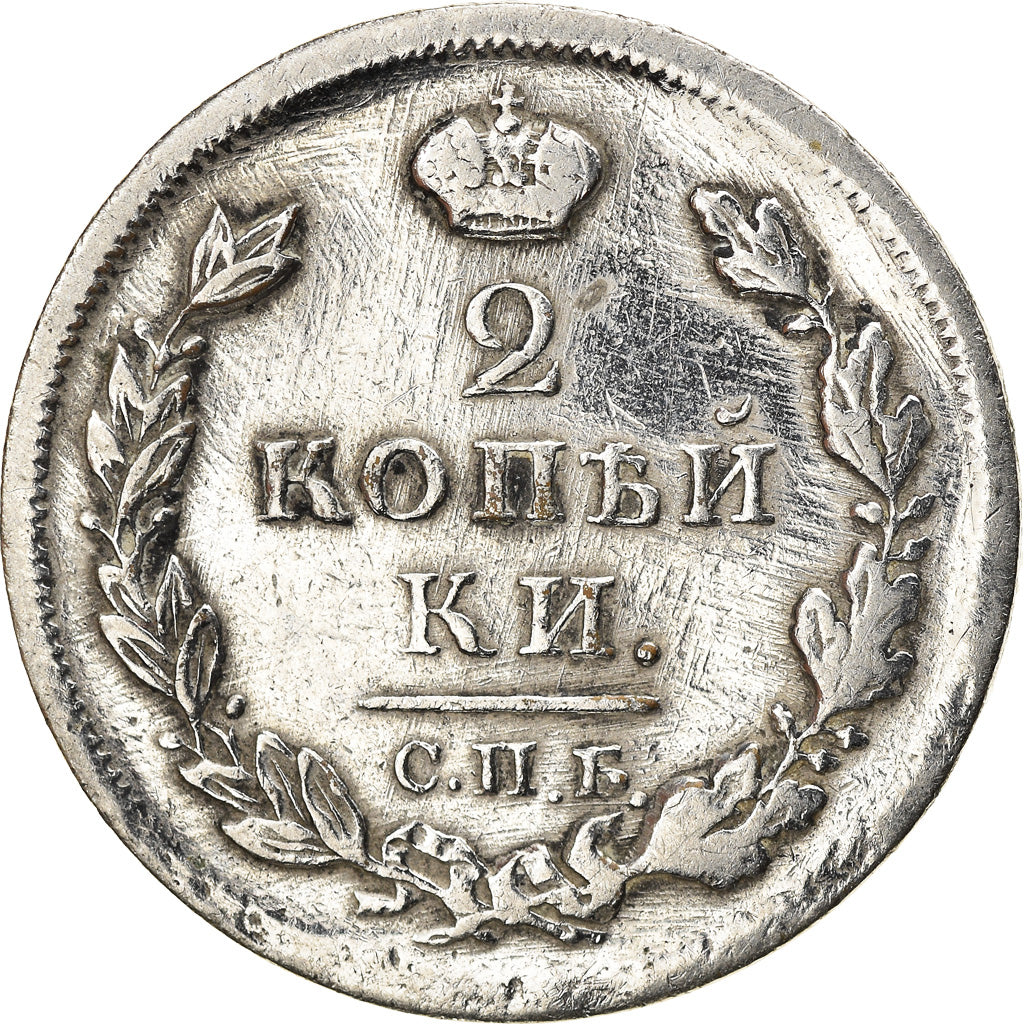 Coin, Russia, Alexander I, 2 Kopeks, 1812, Saint-Petersburg, VF(20-25), Copper