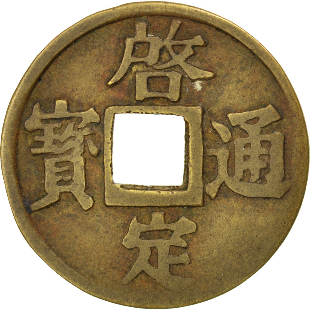 Annam, Protectorat Français, Sapèque ou Phan ND, KM 655