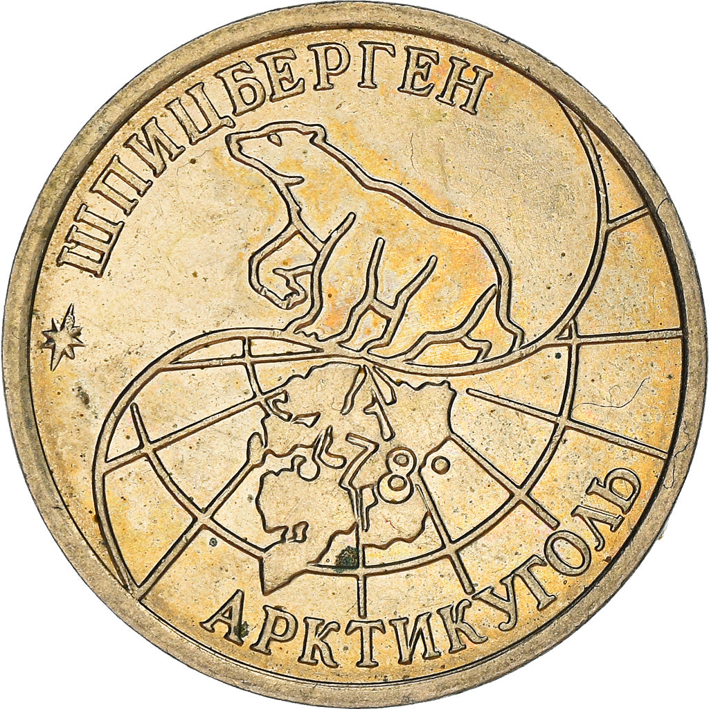 Coin, SPITZBERGEN, 10 Roubles, 1993, AU(55-58), Copper-Nickel Clad Steel, KM:Tn5
