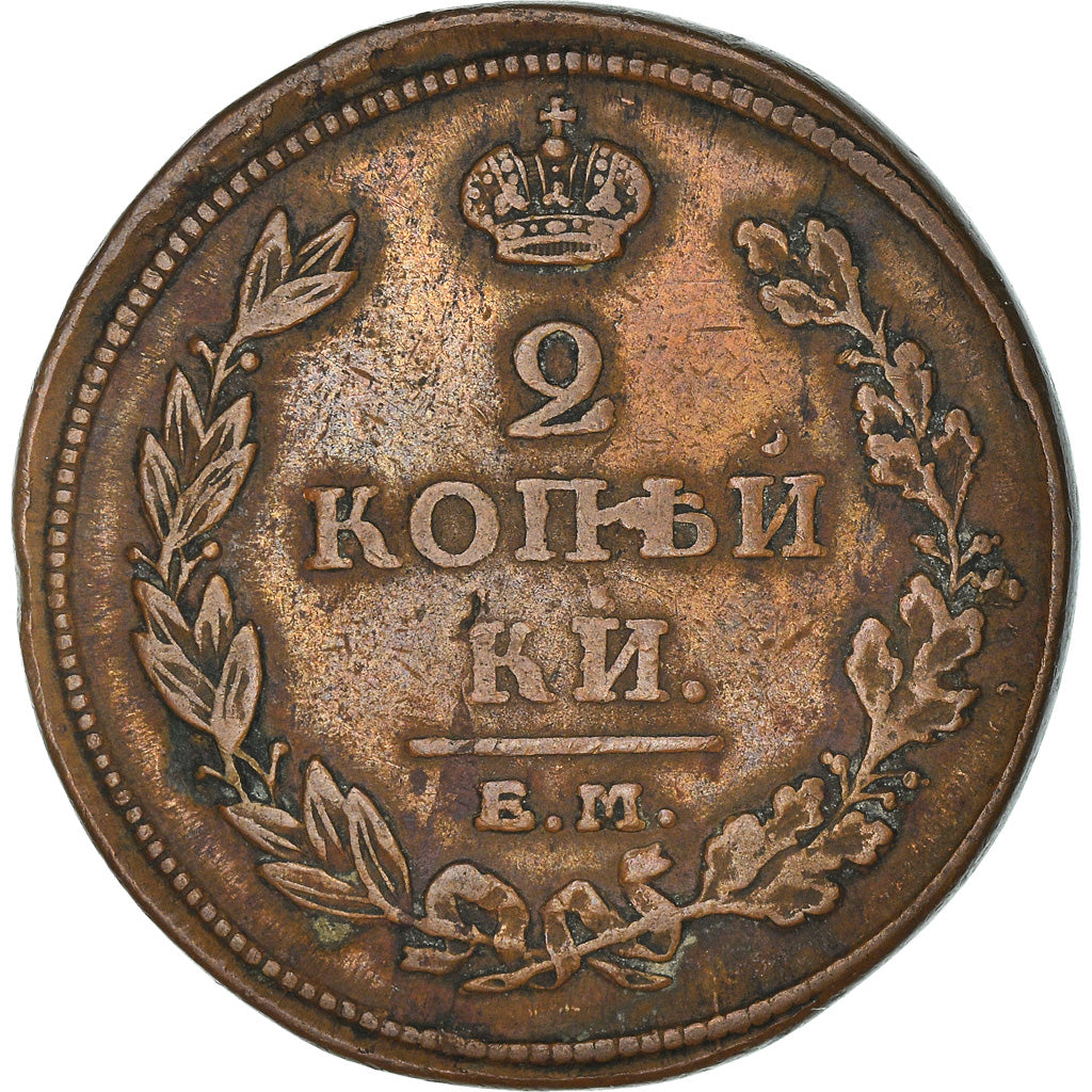 Moneta, Russia, Alexander I, 2 Kopeks, 1811, Ekaterinbourg, BB, Rame, KM:118.3