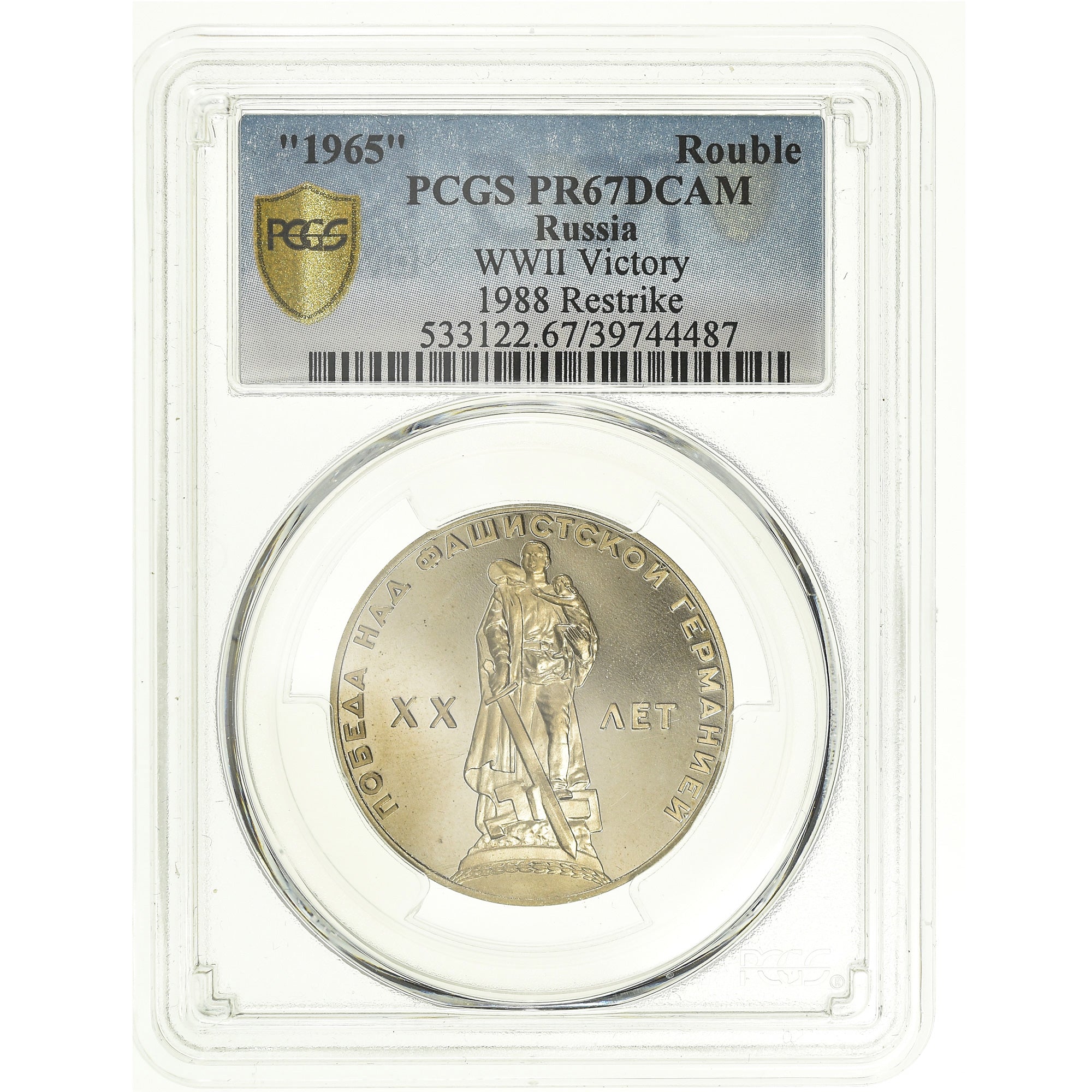 Coin, Russia, Rouble, 1965, 1988 Restrike, PCGS, PR67DCAM, MS(65-70)