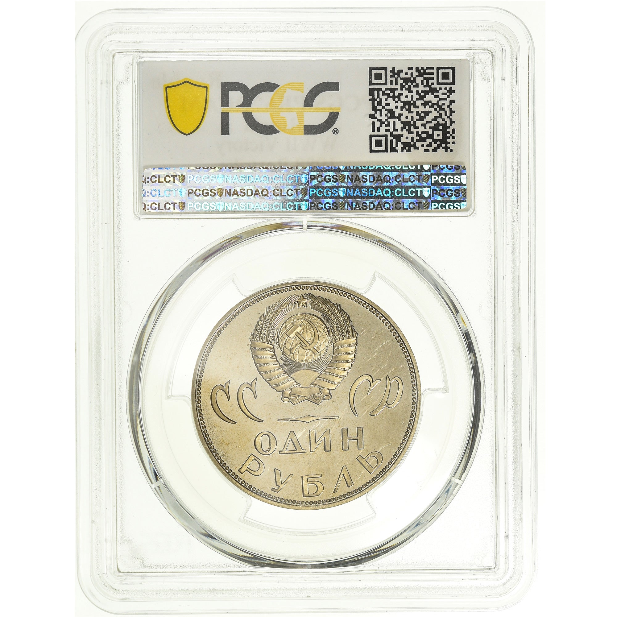 Coin, Russia, Rouble, 1965, 1988 Restrike, PCGS, PR67DCAM, MS(65-70)