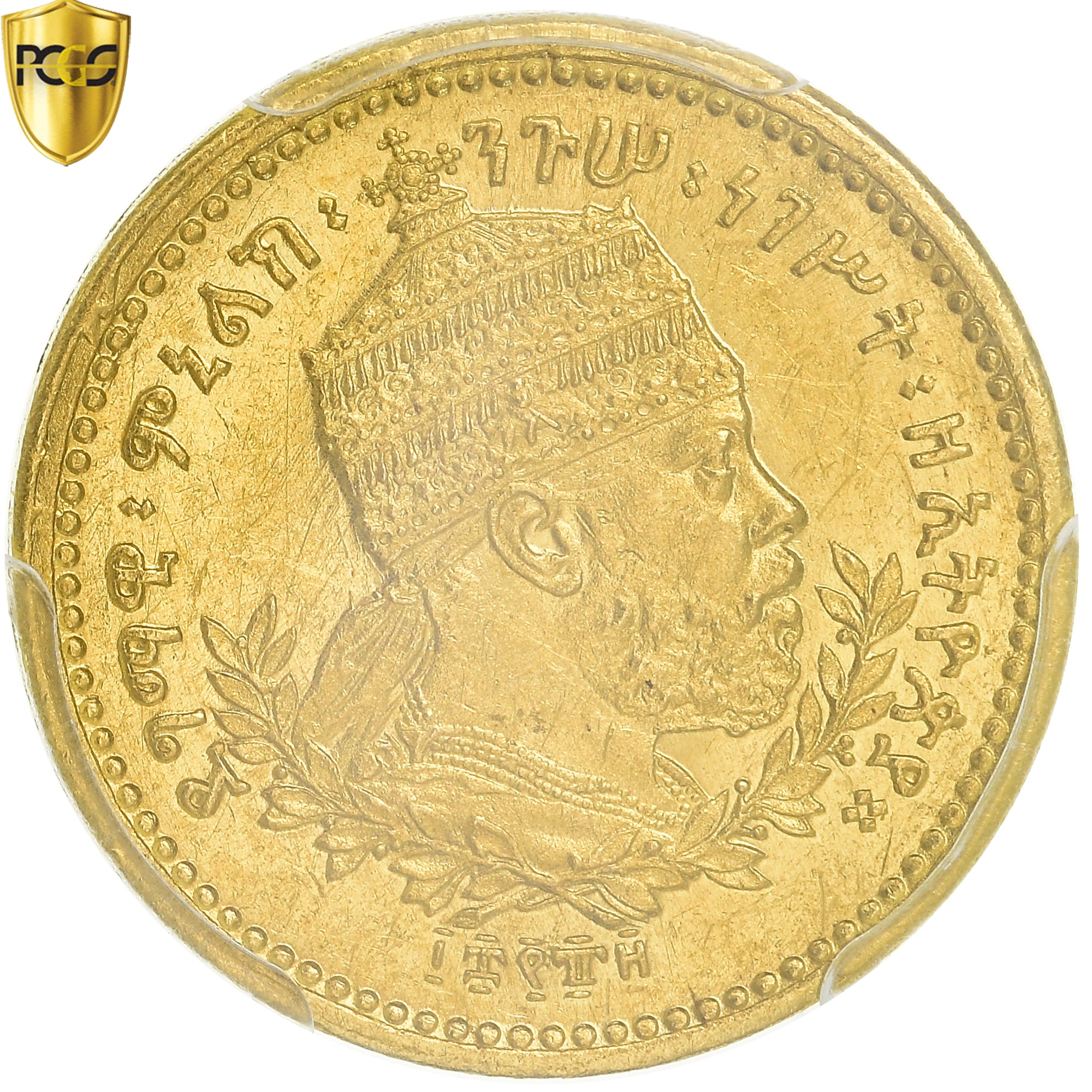 Coin, Ethiopia, Menelik II, 1/2 Werk, 1889 (1897), Paris, PCGS, MS63, MS(63)