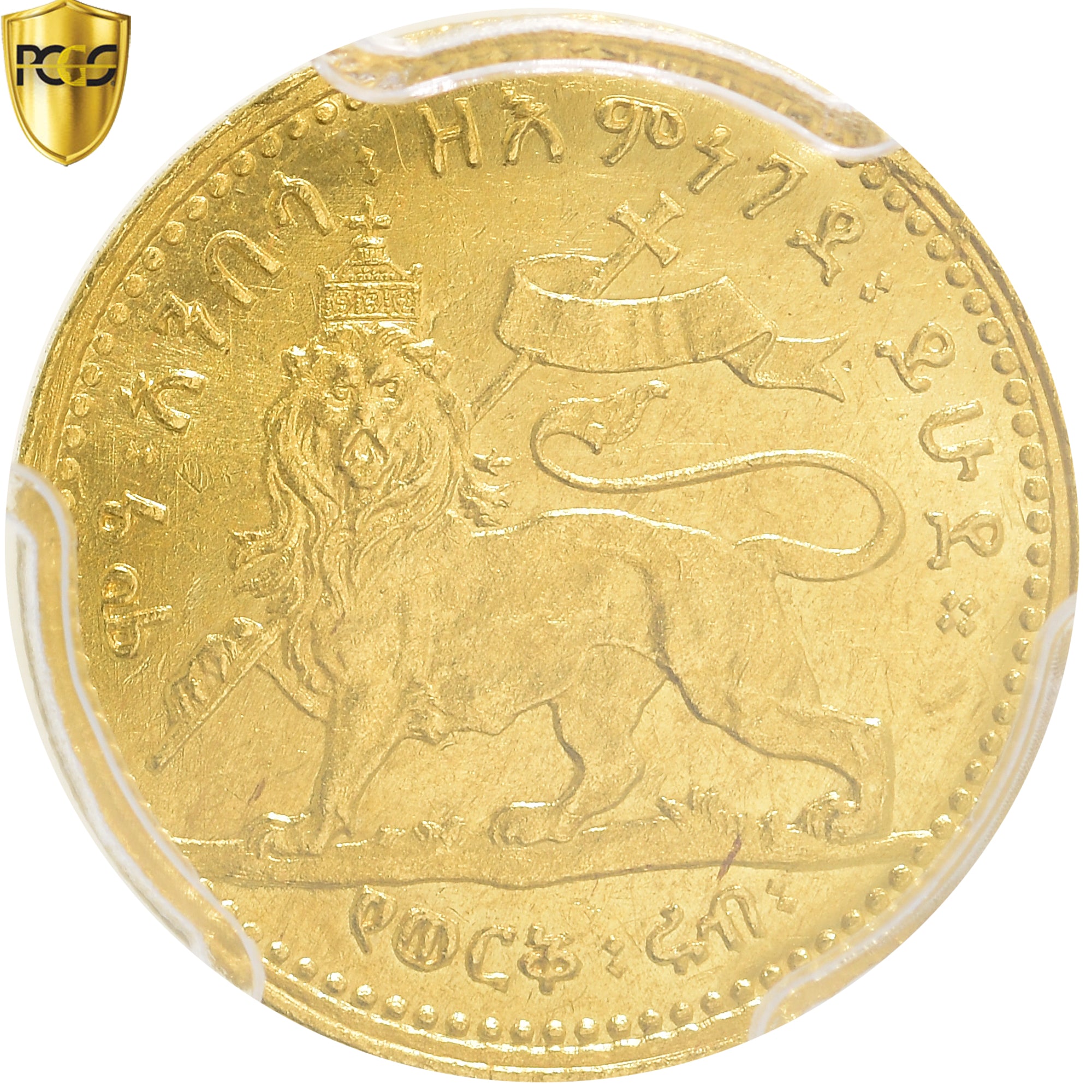 Coin, Ethiopia, Menelik II, 1/2 Werk, 1889 (1897), Paris, PCGS, MS63, MS(63)