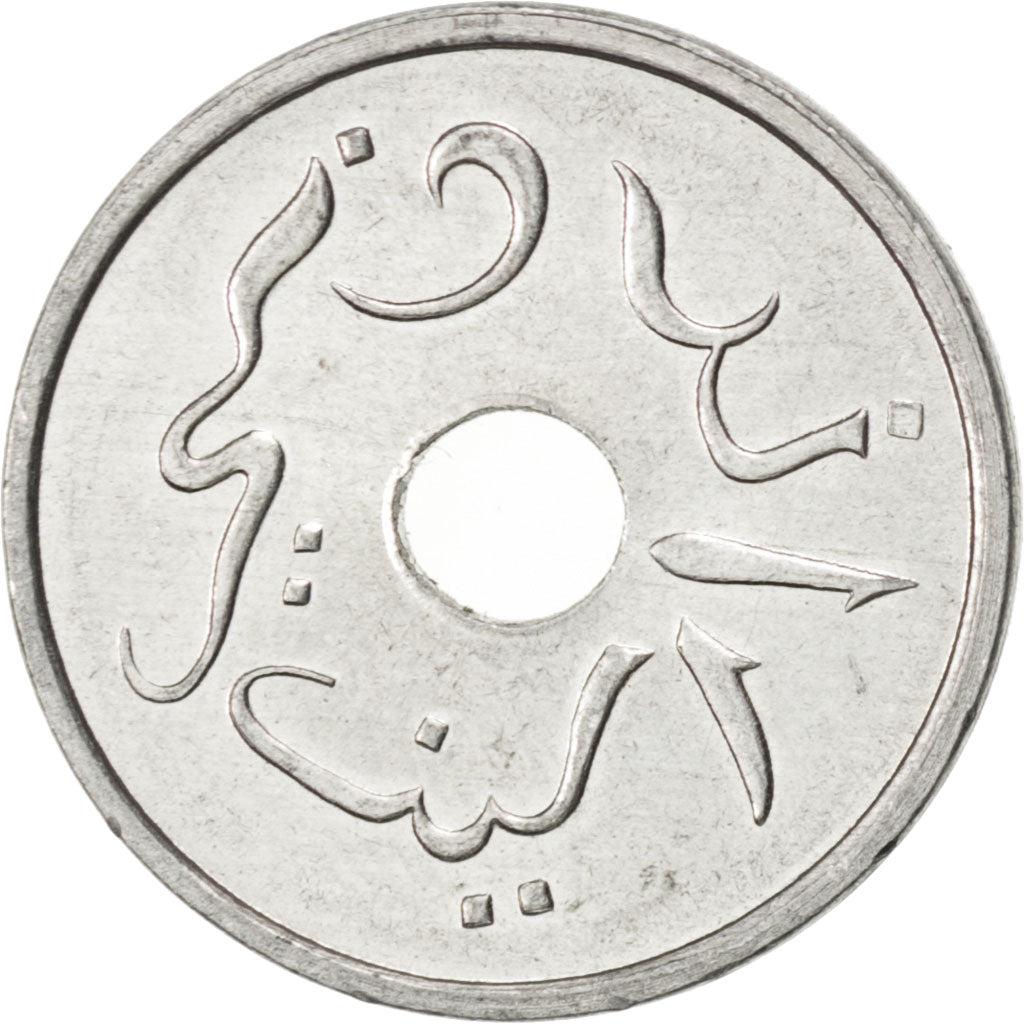 INDONESIA, Sen, 1952, Utrecht, KM #7, MS(63), Aluminum, 18, 0.74