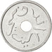 INDONESIA, Sen, 1952, Utrecht, KM #7, MS(63), Aluminum, 18, 0.74