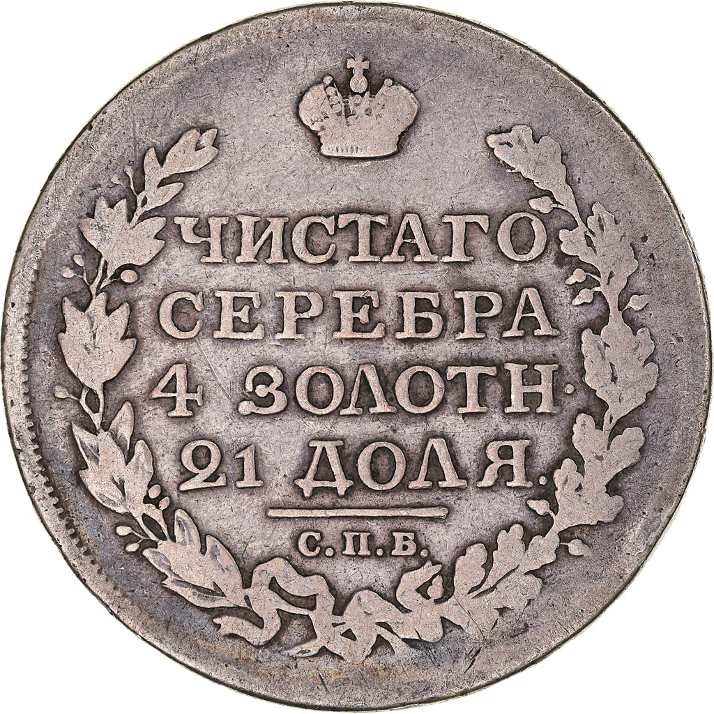 Moeda, Rússia, Alexander I, Rouble, 1817, Saint-Petersburg, VF(20-25), Prata