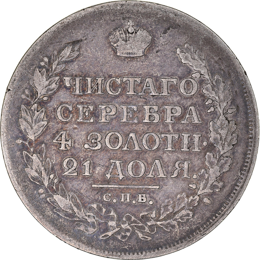 Coin, Russia, Alexander I, Rouble, 1818, Saint-Petersburg, VF(30-35), Silver