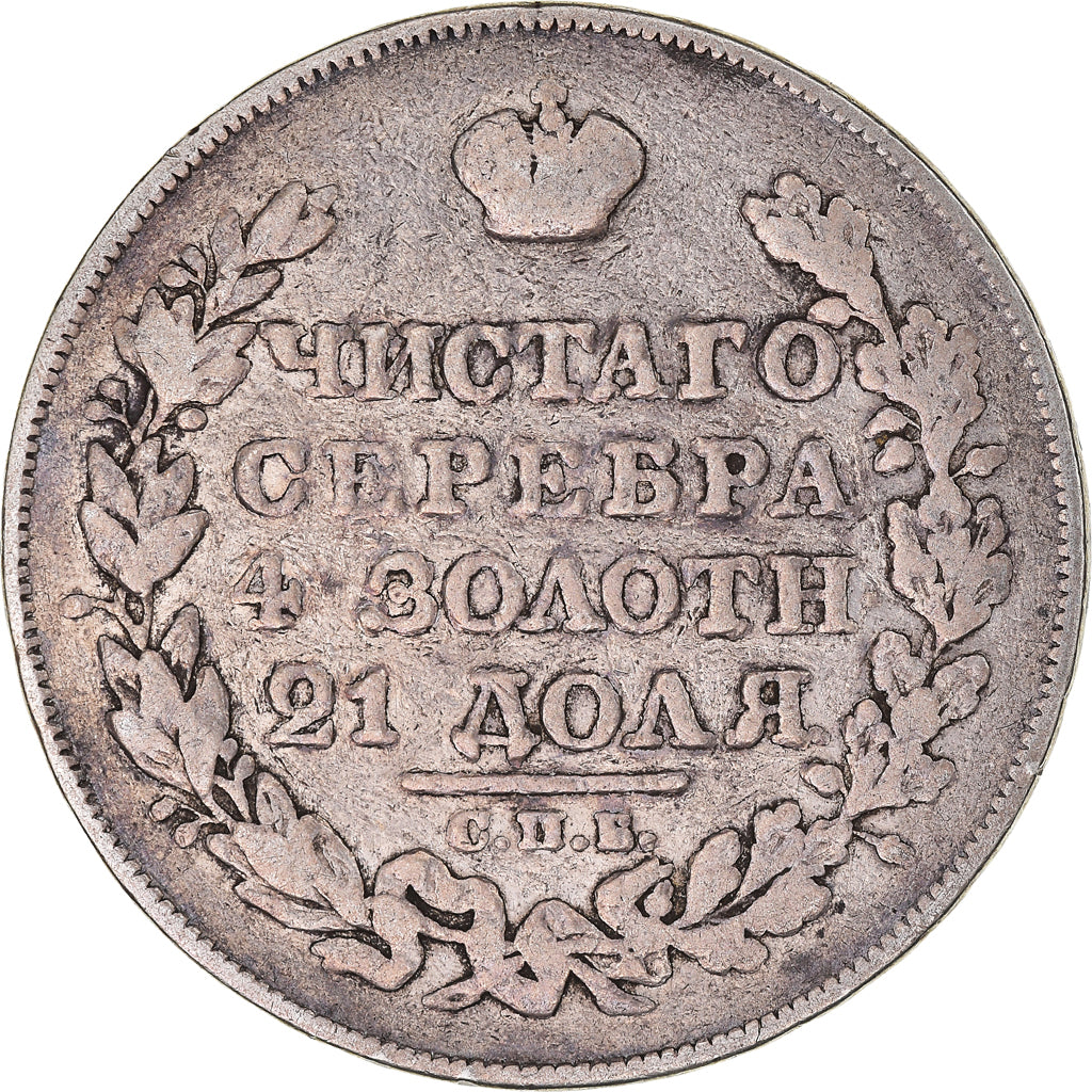Moneta, Russia, Alexander I, Rouble, 1824, Saint-Petersburg, MB, Argento, KM:130