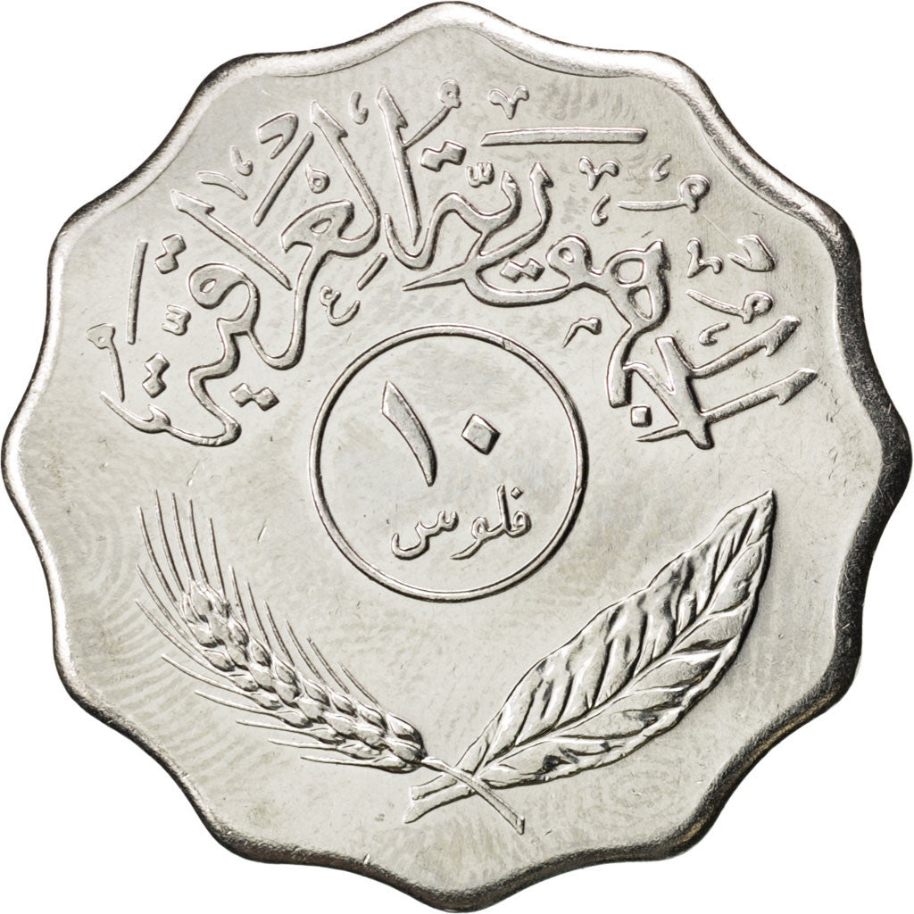 Iraq, 10 Fils, 1981, SPL, Acciaio inossidabile, KM:126a