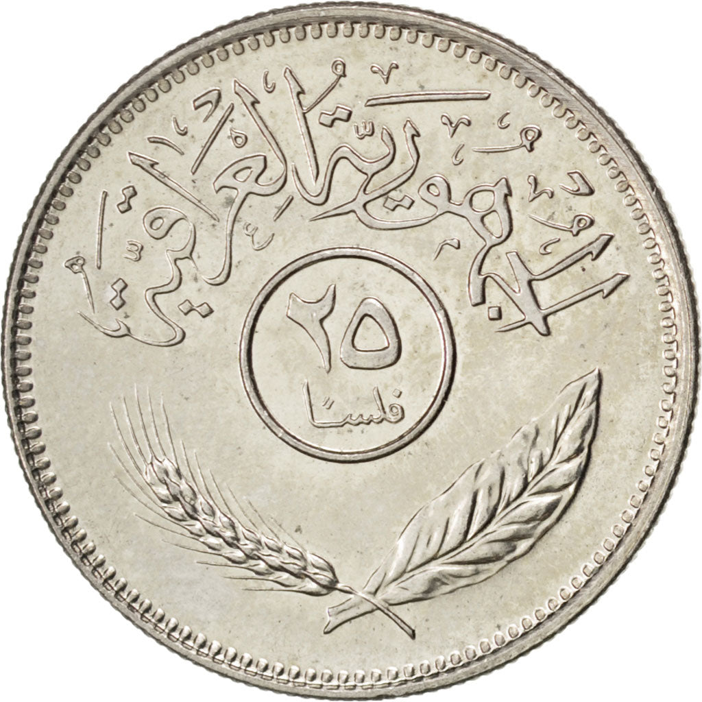 Moneta, Iraq, 25 Fils, 1981, SPL, Rame-nichel, KM:127