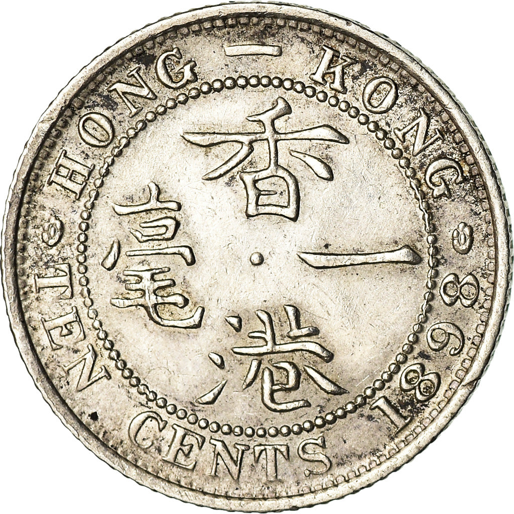 Coin, Hong Kong, Victoria, 10 Cents, 1898, AU(55-58), Silver, KM:6.3