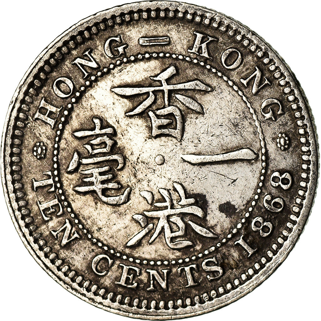 Münze, Hong Kong, Victoria, 10 Cents, 1868, SS+, Silber, KM:6.3