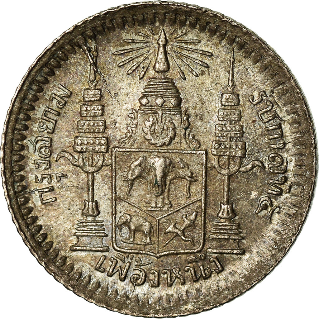 Moneda, Tailandia, Rama V, Fuang, 1/8 Baht, (1876-1900), EBC, Plata, KM:32