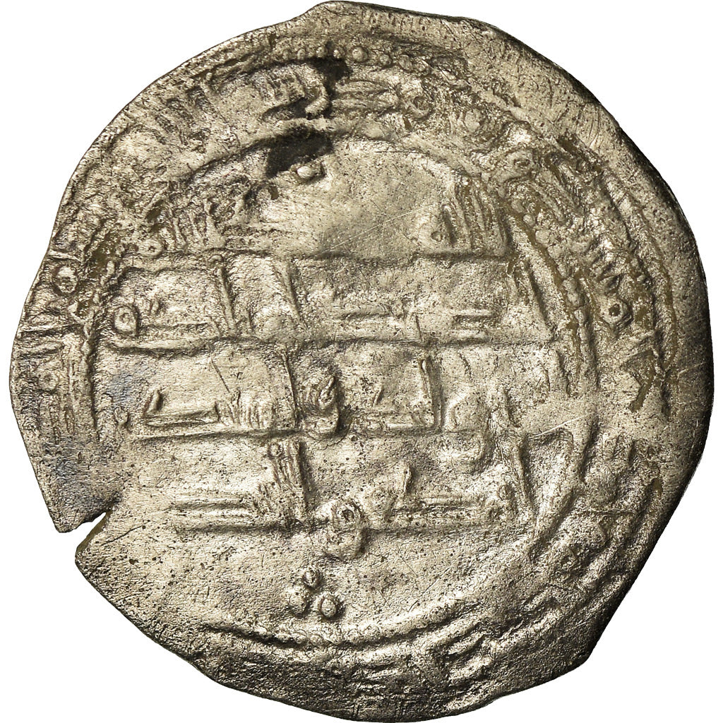 Coin, Umayyads of Spain, Abd al-Rahman II, Dirham, AH 231 (845/846), al-Andalus