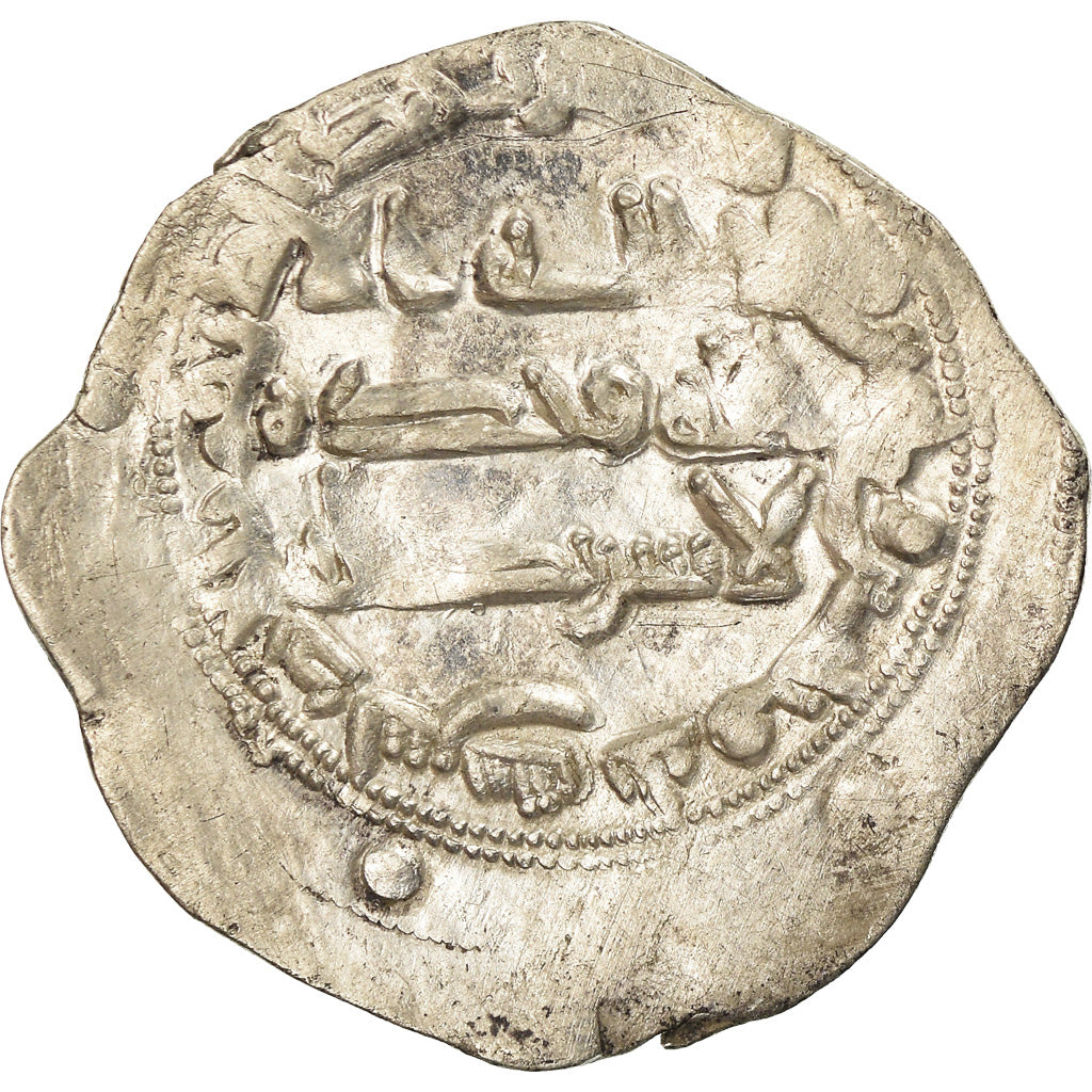 Moneta, Umayyads of Spain, Abd al-Rahman II, Dirham, AH 233 (847/848)