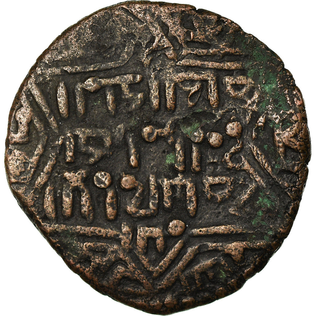 Coin, Artuqids, Nasir al-Din, Dirham, AH 599 (1202/3), Mardin, VF(30-35), Bronze