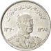 AFGHANISTAN, 5 Afghanis, 1961, Afghanistan, KM #955, AU(50-53), Nickel Clad...