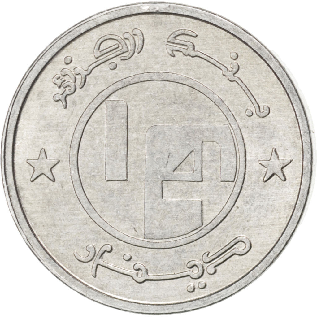 ALGERIA, 1/4 Dinar, 1992, Algiers, KM #127, MS(63), Aluminum, 16.5, 1.14
