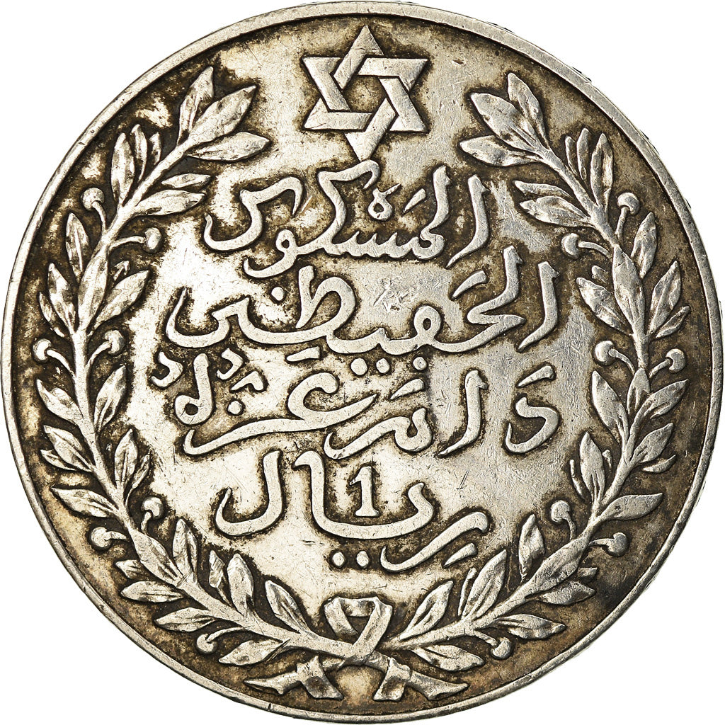 Monnaie, Maroc, Yusuf, Rial, 10 Dirhams, 1917, bi-Bariz, Paris, TTB+, Argent