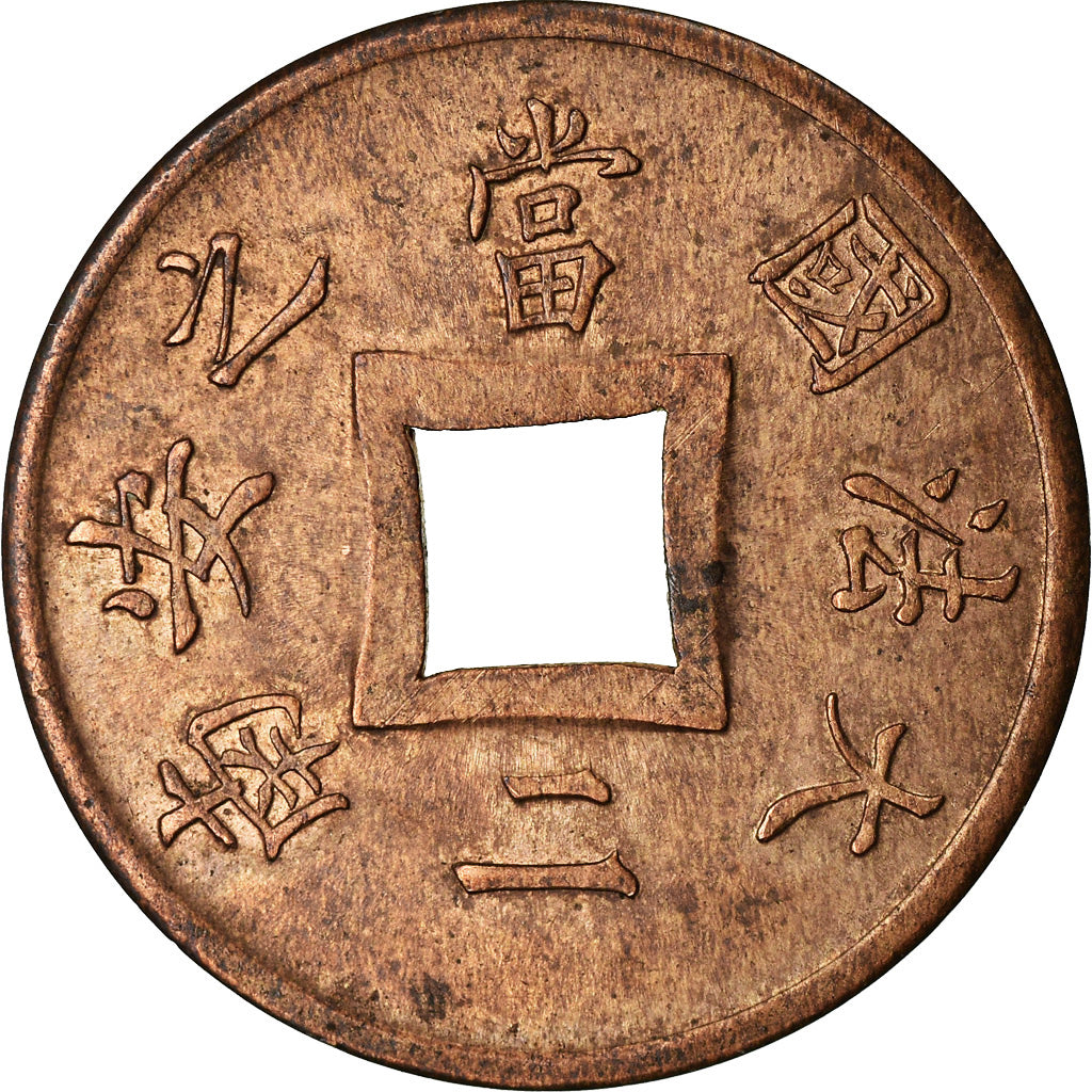 Coin, FRENCH INDO-CHINA, 2 Sapeque, 1888, Paris, AU(55-58), Bronze, KM:6