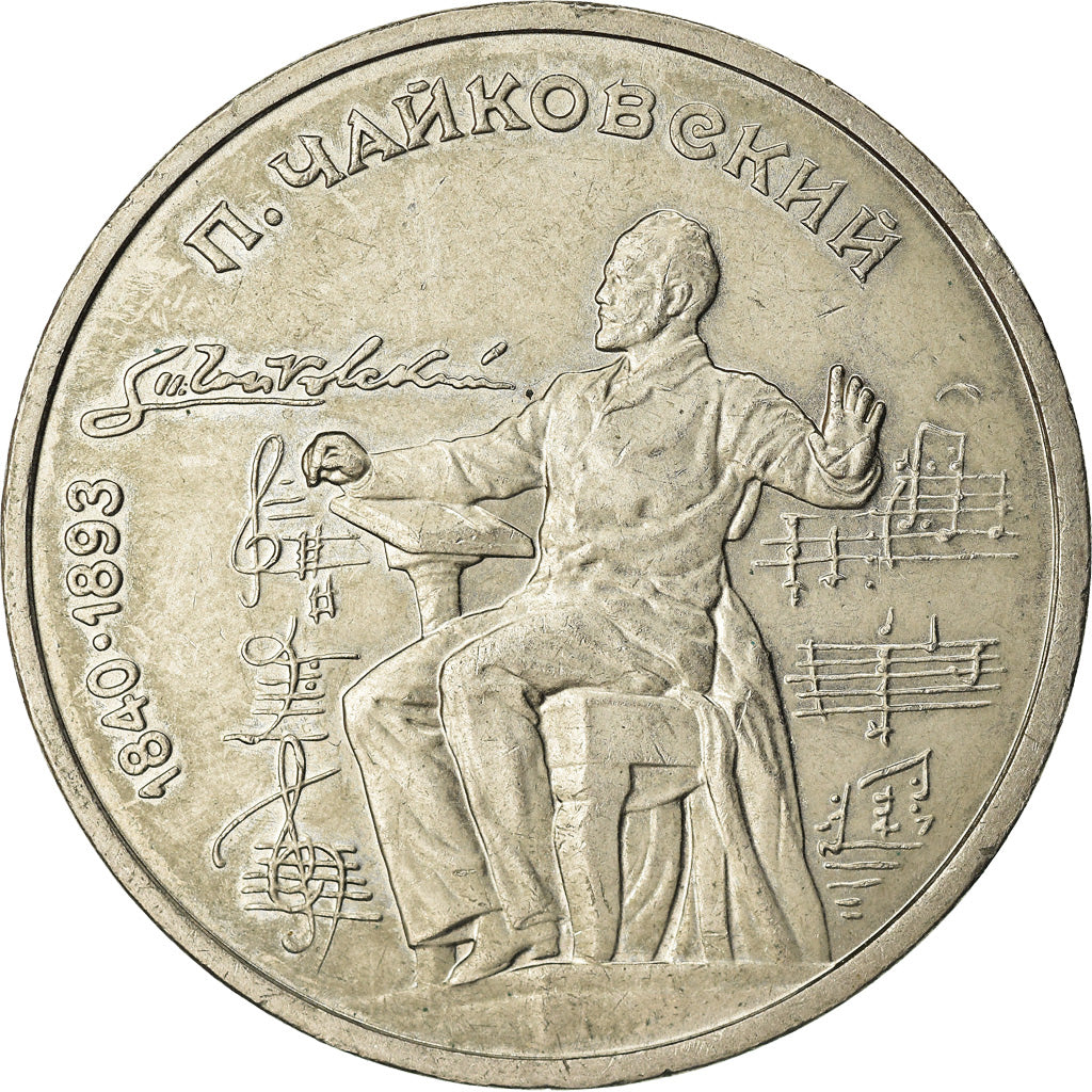 Moneda, Rusia, Rouble, 1990, Saint-Petersburg, MBC+, Cobre - níquel, KM:236