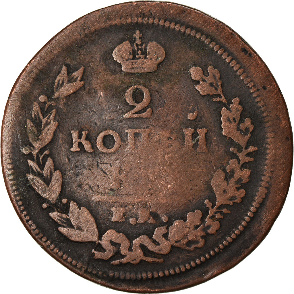 Moneta, Russia, Alexander I, 2 Kopeks, 1811, Ekaterinbourg, MB, Rame, KM:118.3