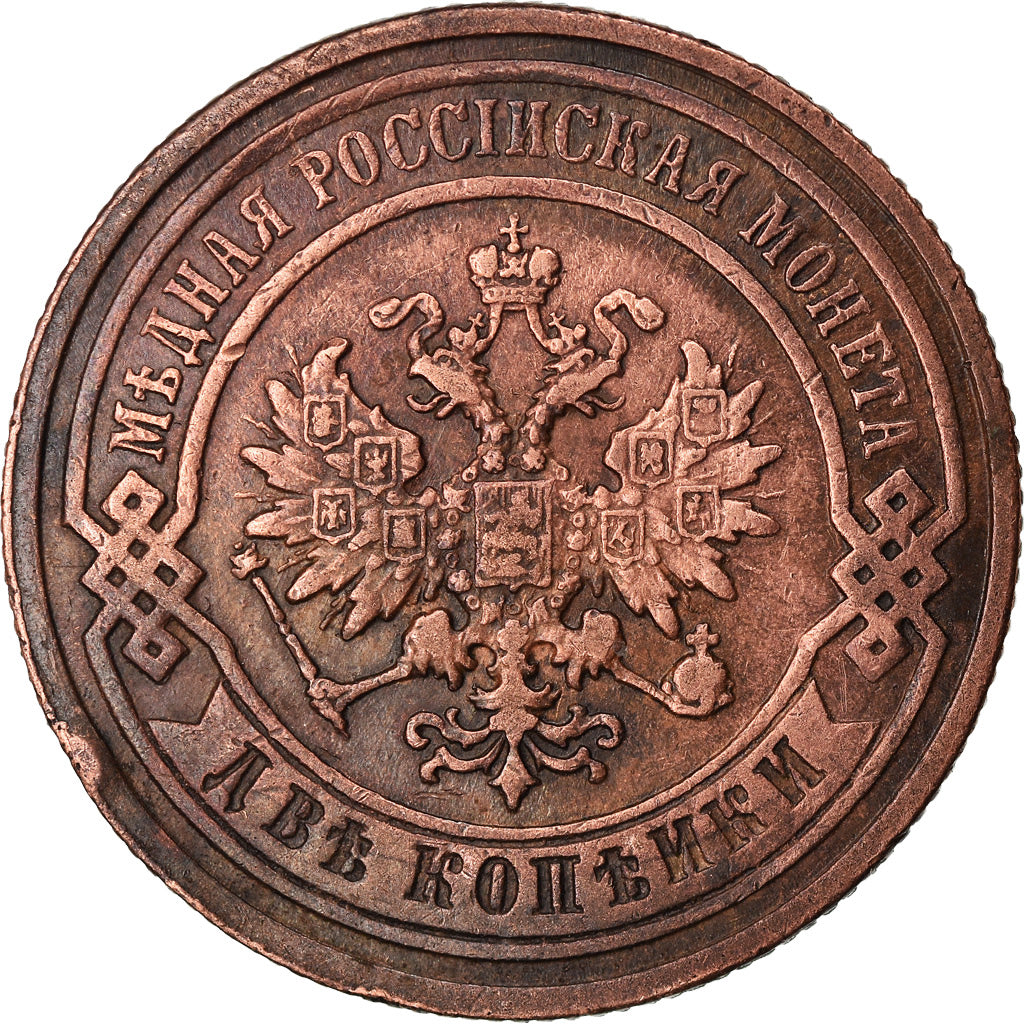 Moneta, Russia, Nicholas II, 2 Kopeks, 1890, St. Petersburg, BB, Rame, KM:10.2