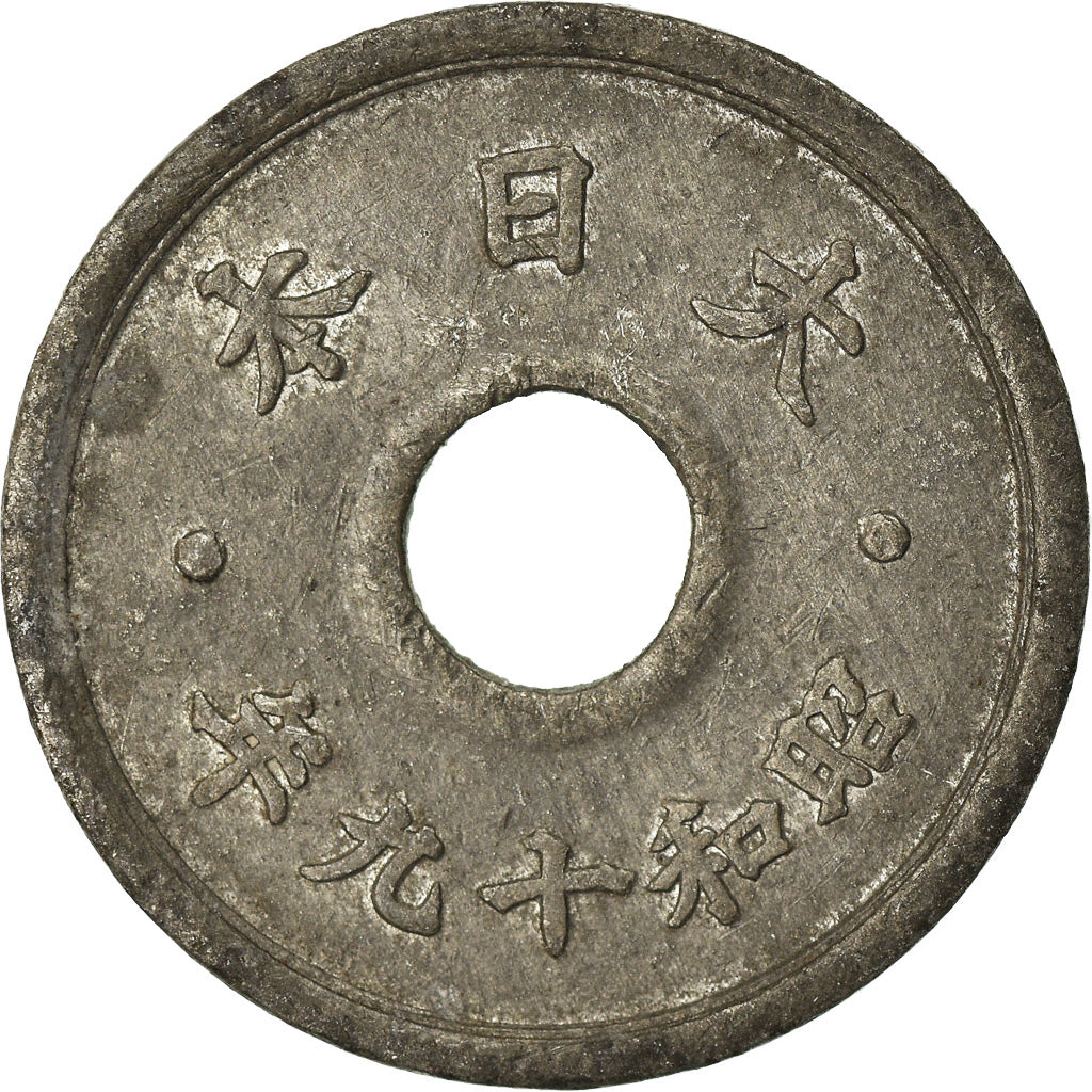 Coin, Japan, Hirohito, 10 Sen, 1944, EF(40-45), Tin-Zinc, KM:64