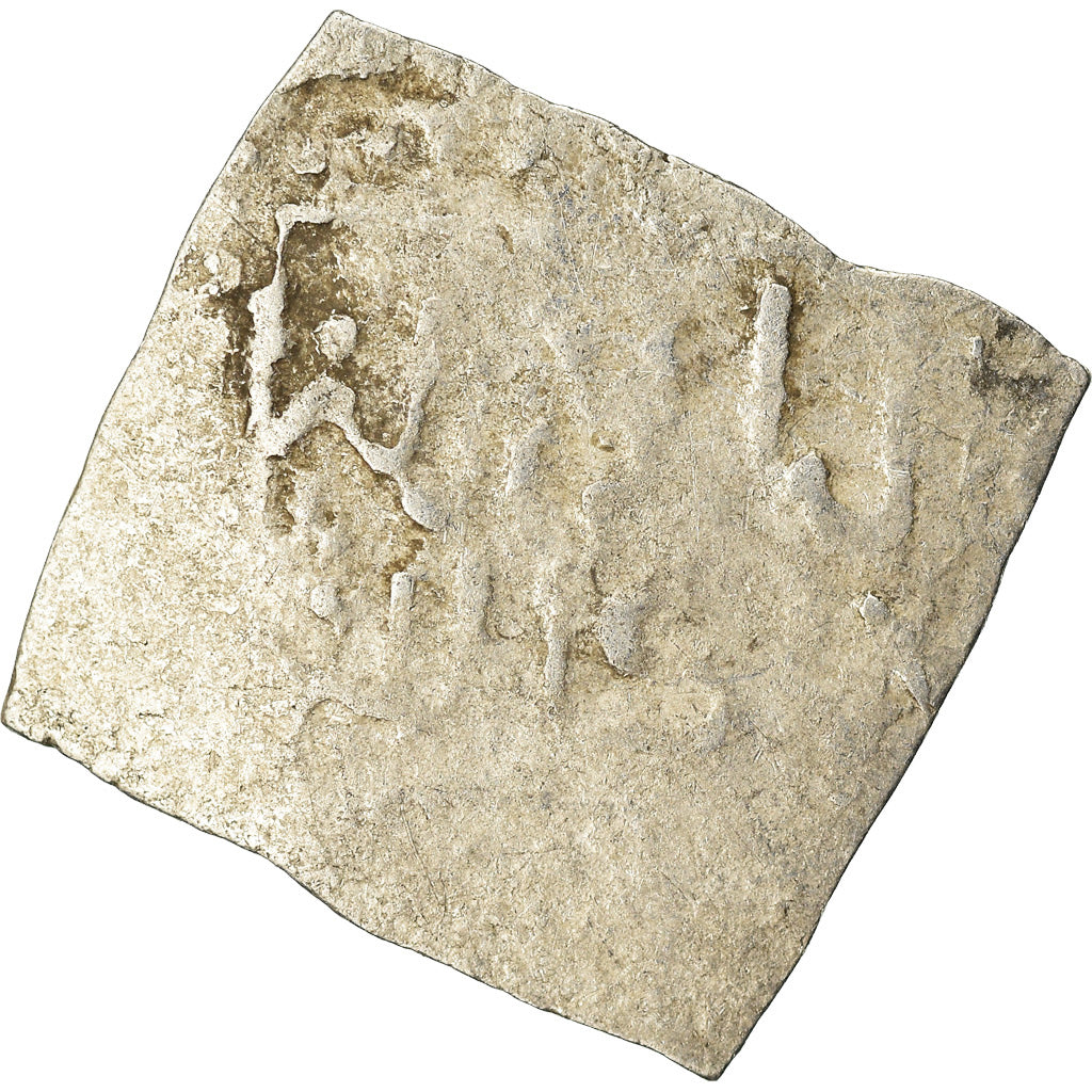 Coin, Almohad Caliphate, Dirham, 1147-1269, al-Andalus, VG(8-10), Silver