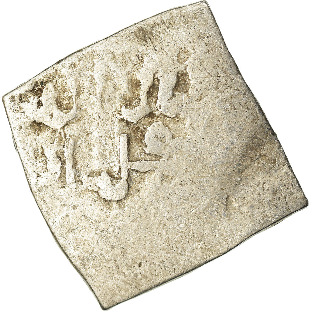 Coin, Almohad Caliphate, Dirham, 1147-1269, al-Andalus, VG(8-10), Silver