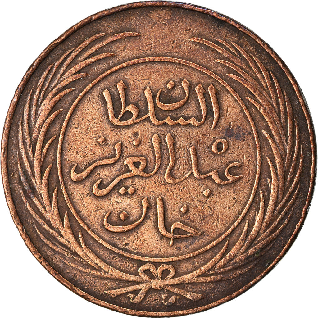 Coin, Tunisia, TUNIS, Sultan Abdul Aziz with Muhammad al-Sadiq Bey, 8 Kharub