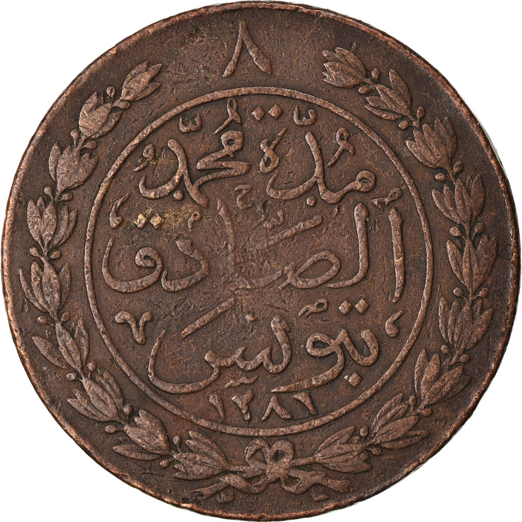 Coin, Tunisia, TUNIS, Sultan Abdul Aziz with Muhammad al-Sadiq Bey, 8 Kharub