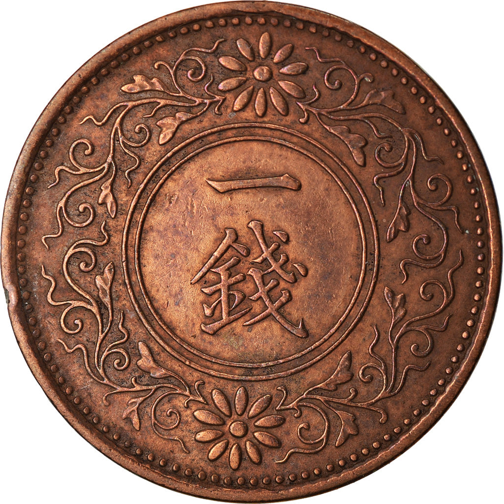Coin, Japan, Yoshihito, Sen, 1917, AU(50-53), Bronze, KM:42