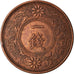 Coin, Japan, Yoshihito, Sen, 1917, AU(50-53), Bronze, KM:42
