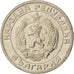 BULGARIA, 50 Stotinki, 1959, KM #56, AU(55-58), Copper-Nickel, 23, 4.01