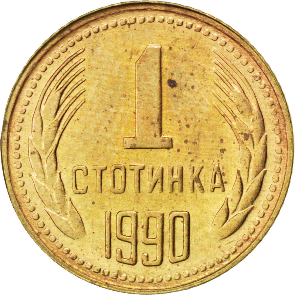 BULGARIA, Stotinka, 1990, KM #84, MS(63), Brass, 15, 1.04