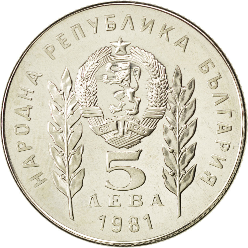 BULGARIA, 5 Leva, 1981, KM #132, MS(63), Copper-Nickel, 12.30