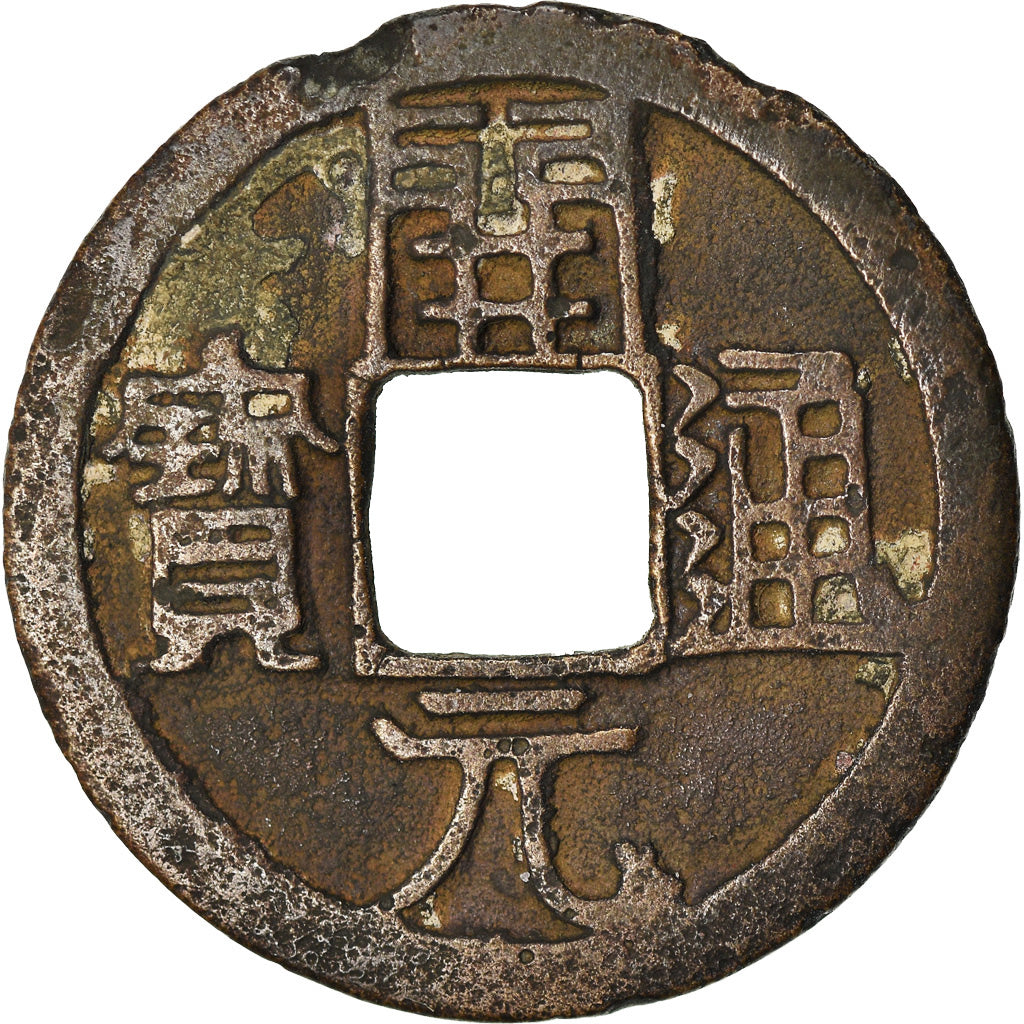Coin, China, Tang Dynasty, Anonymous, Cash, 732-907, Late Type, EF(40-45)