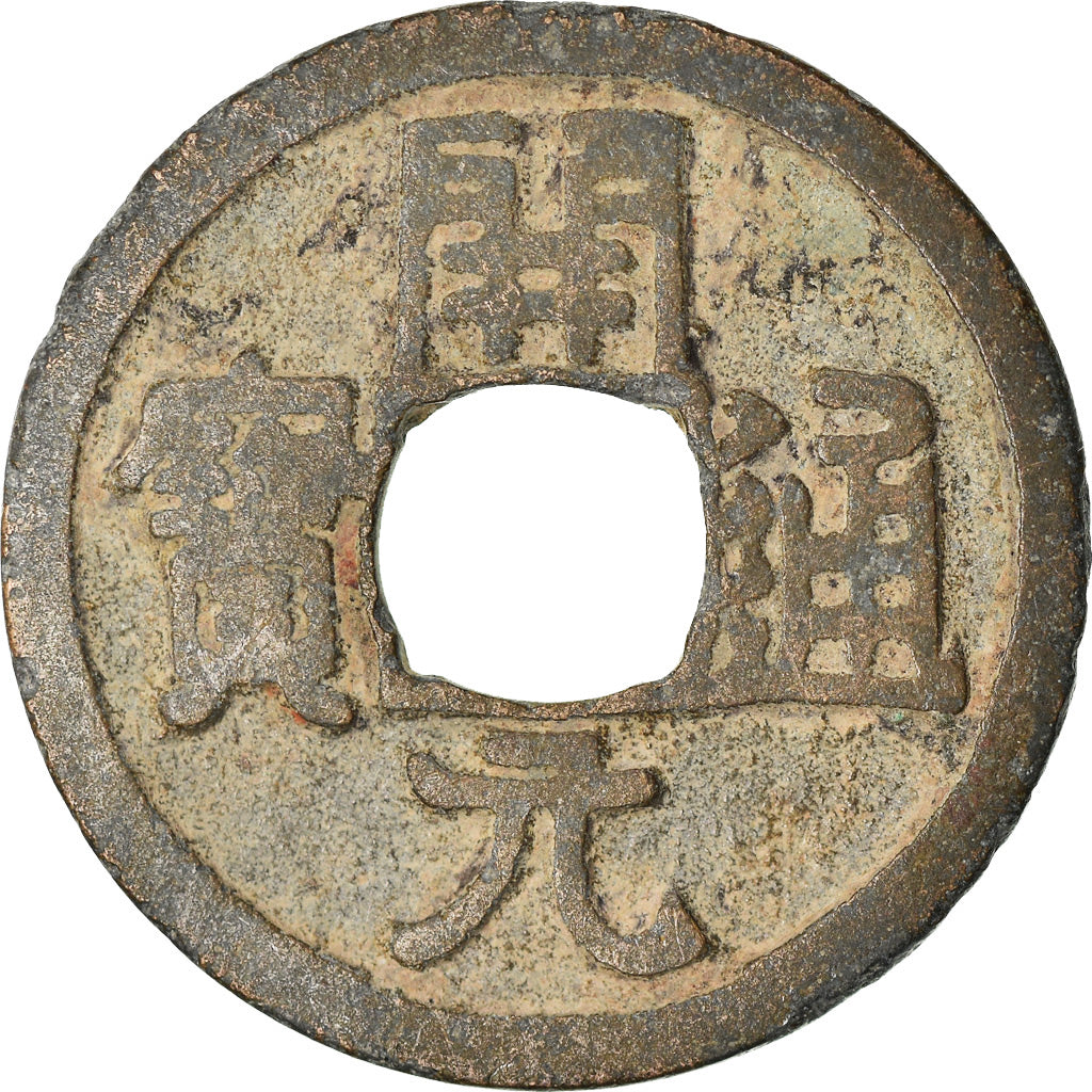Monnaie, Chine, Tang Dynasty, Anonymes, Cash, 621-718, Early Type, TB+, Cuivre