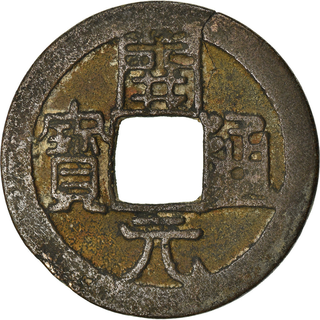 Moeda, China, Tang Dynasty, Anonymous, Cash, 621-718, Early Type, VF(30-35)