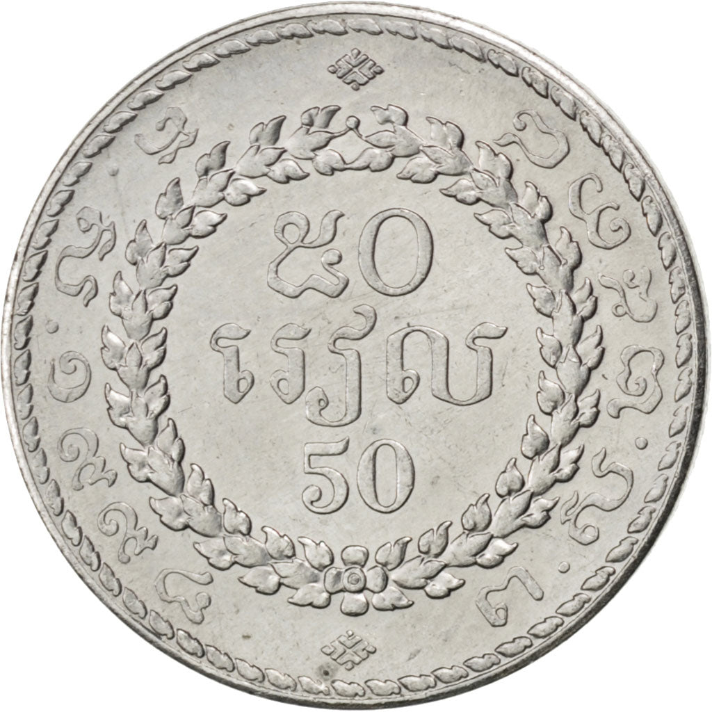 CAMBODIA, 50 Riels, 1995, KM #92, MS(63), Steel, 15.9, 1.57