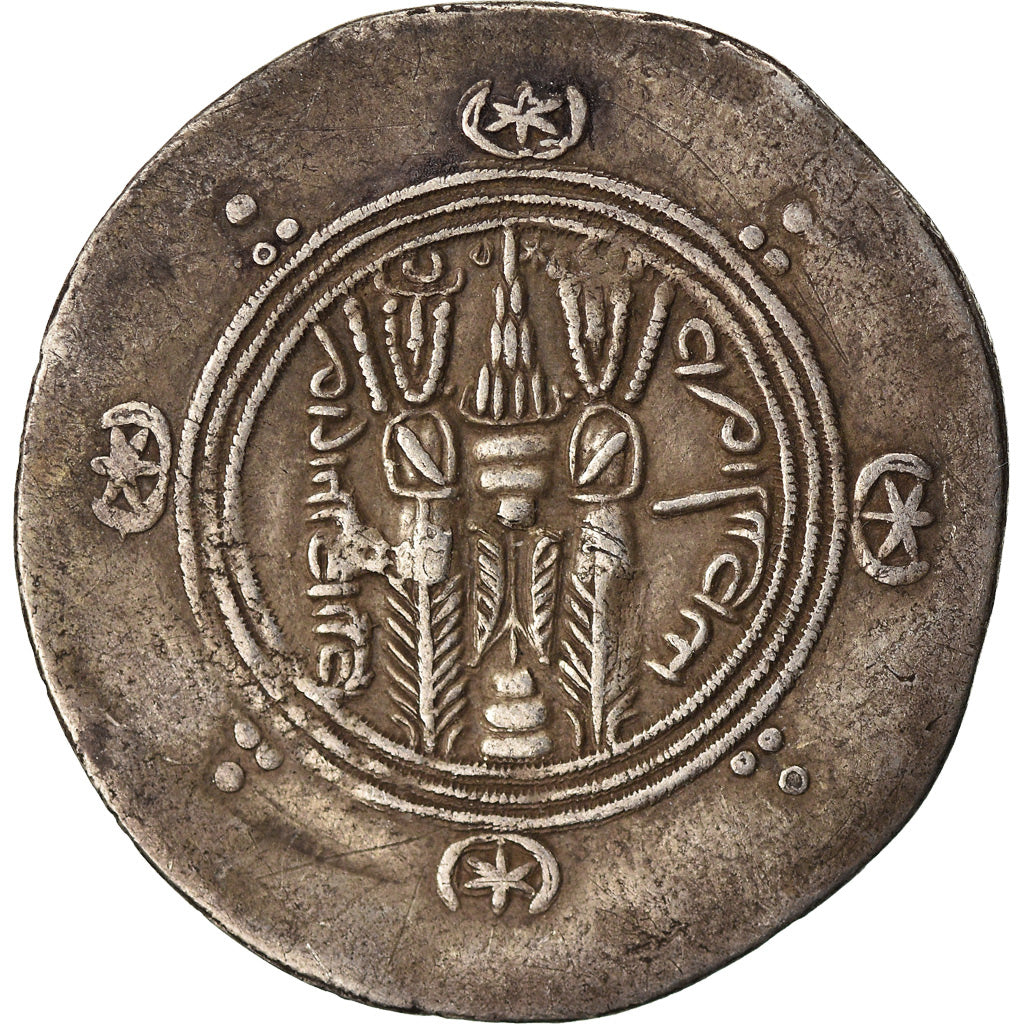 Monnaie, ‘Abbasid Governors of Tabaristan, Sa‘id ibn Da‘laj, Hémidrachme