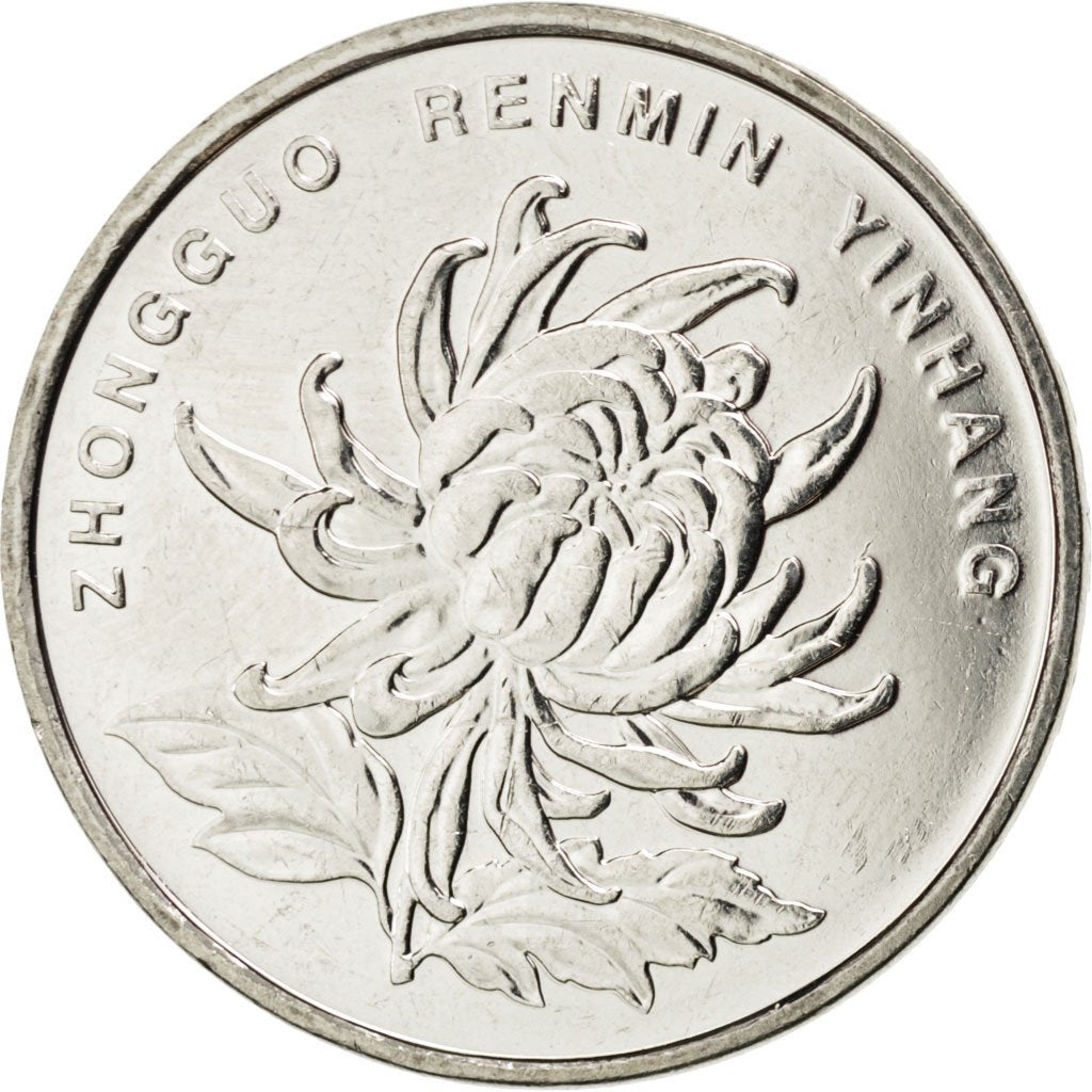 CHINA, PEOPLE'S REPUBLIC, Edge lettering can appear in either orientation in...