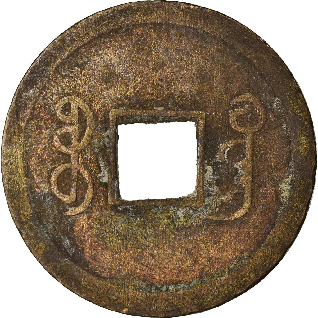 Moneda, China, KWANGTUNG PROVINCE, Kuang-hs, Cash, 1890-1908, Kuang, MBC