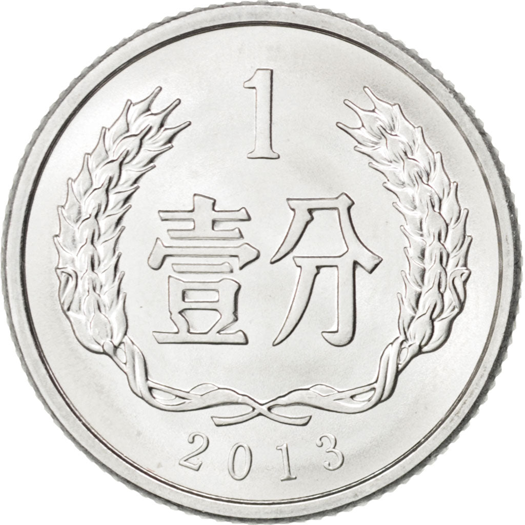 Coin, China, 1 Fen, 2013, MS(63), Aluminium, KM:New