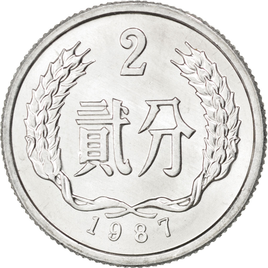 CHINA, PEOPLE'S REPUBLIC, 2 Fen, 1987, KM #2, MS(63), Aluminum, 21, 1.04