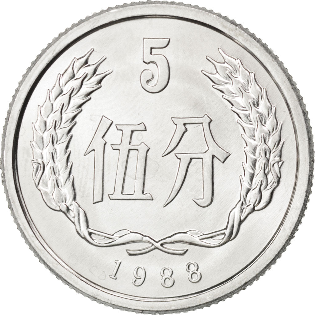 Chine, République, 5 Fen 1988, KM 3