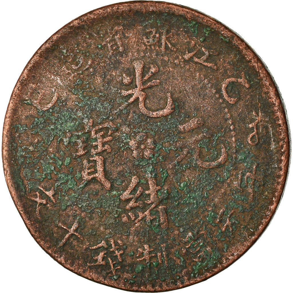 Moneta, Cina, KIANGSU-KIANGSOO PROVINCE, Kuang-hs, 10 Cash, 1902, B+, Ottone