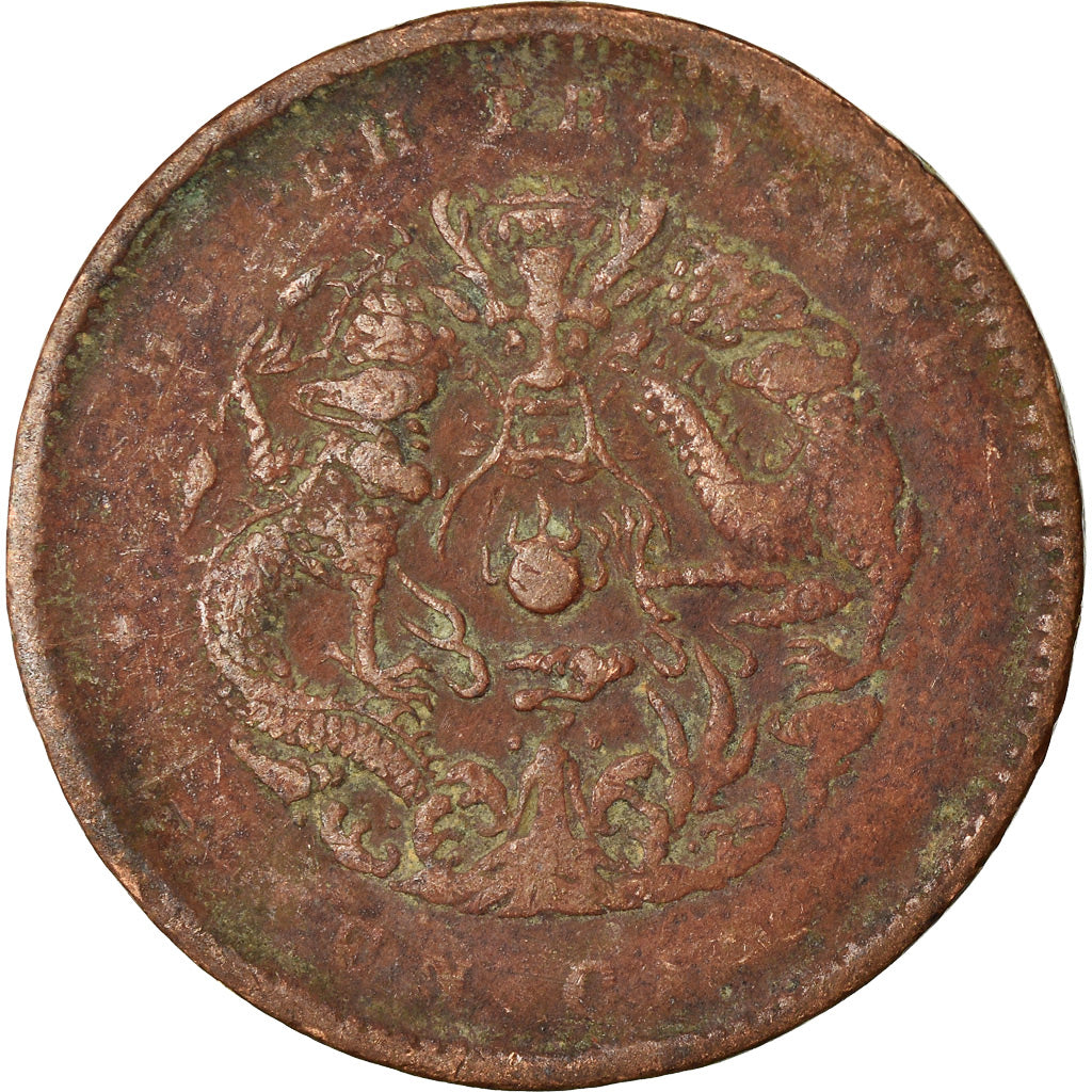 Münze, China, HUPEH PROVINCE, Kuang-hs, 10 Cash, 1902, Ching, S, Kupfer, KM:122